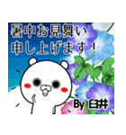 臼井の元気な敬語入り名前スタンプ(40個入)（個別スタンプ：36）