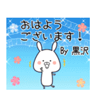 黒沢の元気な敬語入り名前スタンプ(40個入)（個別スタンプ：1）