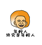 爆発頭-Q（個別スタンプ：17）