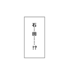 石田推しのための石田スタンプ（個別スタンプ：5）