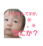 ゆうくん(1)（個別スタンプ：7）