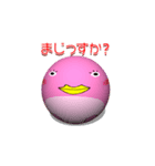 ぺんぺんfam（個別スタンプ：15）