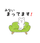 みない用 シロクマしろたん2（個別スタンプ：33）