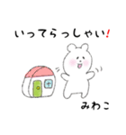 みわこ用 シロクマしろたん2（個別スタンプ：18）