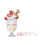 I want to eat sweets (Thai)（個別スタンプ：2）