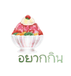 I want to eat sweets (Thai)（個別スタンプ：8）