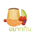 I want to eat sweets (Thai)（個別スタンプ：16）