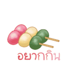 I want to eat sweets (Thai)（個別スタンプ：17）