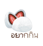 I want to eat sweets (Thai)（個別スタンプ：18）