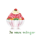 I want to eat sweets (French)（個別スタンプ：8）