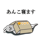 あんこが使う面白名前スタンプ（個別スタンプ：29）