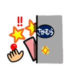 【名前】さかむら が使えるスタンプ。（個別スタンプ：32）