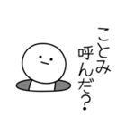 ○●ことみ●○丸い人（個別スタンプ：6）