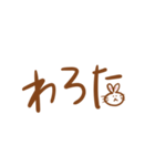 うさぎ文字（個別スタンプ：12）