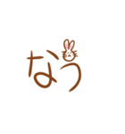 うさぎ文字（個別スタンプ：32）