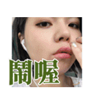 faye wen style part 1（個別スタンプ：22）