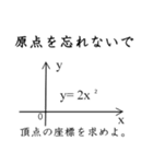 続・数学女子が、問い詰めるスタンプ。（個別スタンプ：3）