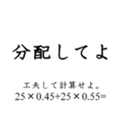 続・数学女子が、問い詰めるスタンプ。（個別スタンプ：4）