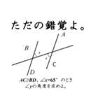 続・数学女子が、問い詰めるスタンプ。（個別スタンプ：6）