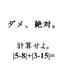 続・数学女子が、問い詰めるスタンプ。（個別スタンプ：8）