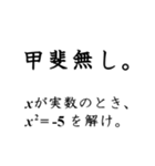 続・数学女子が、問い詰めるスタンプ。（個別スタンプ：11）