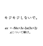 続・数学女子が、問い詰めるスタンプ。（個別スタンプ：14）