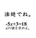 続・数学女子が、問い詰めるスタンプ。（個別スタンプ：15）