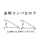 続・数学女子が、問い詰めるスタンプ。（個別スタンプ：17）