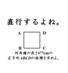 続・数学女子が、問い詰めるスタンプ。（個別スタンプ：19）