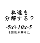 続・数学女子が、問い詰めるスタンプ。（個別スタンプ：20）