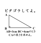 続・数学女子が、問い詰めるスタンプ。（個別スタンプ：22）