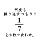 続・数学女子が、問い詰めるスタンプ。（個別スタンプ：24）