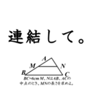 続・数学女子が、問い詰めるスタンプ。（個別スタンプ：29）