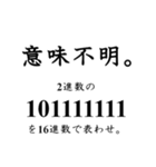 続・数学女子が、問い詰めるスタンプ。（個別スタンプ：31）