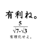 続・数学女子が、問い詰めるスタンプ。（個別スタンプ：32）