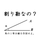 続・数学女子が、問い詰めるスタンプ。（個別スタンプ：35）