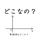 続・数学女子が、問い詰めるスタンプ。（個別スタンプ：36）