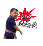 Dr.Phaithoon WeyHey（個別スタンプ：6）