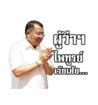 Dr.Phaithoon WeyHey（個別スタンプ：9）