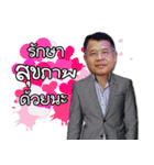 Dr.Phaithoon WeyHey（個別スタンプ：13）