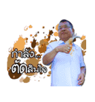 Dr.Phaithoon WeyHey（個別スタンプ：14）