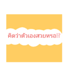 Beautiful！？！（個別スタンプ：1）