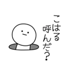 ○●こはる●○丸い人（個別スタンプ：6）