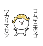 ○●こむぎ●○丸い人（個別スタンプ：9）