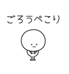 ○●ごろう●○丸い人（個別スタンプ：15）