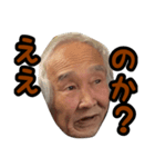 父・よしかつ（個別スタンプ：1）