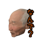 父・よしかつ（個別スタンプ：4）