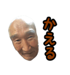 父・よしかつ（個別スタンプ：5）