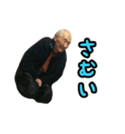 父・よしかつ（個別スタンプ：8）