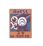 Quest Food！（個別スタンプ：5）